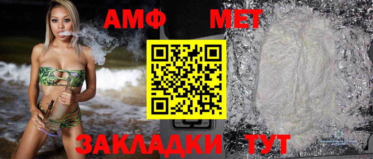 Воткинск  Амфетамин 97%  Вход с VPN 