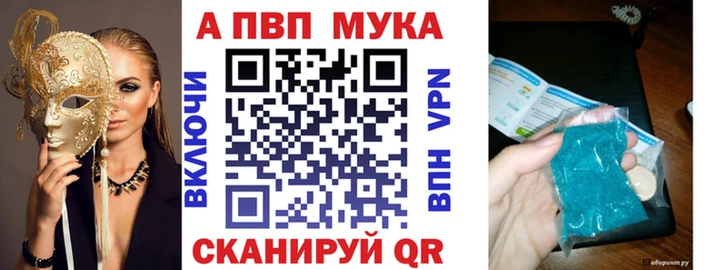 А ПВП мука дарнет шоп Воткинск