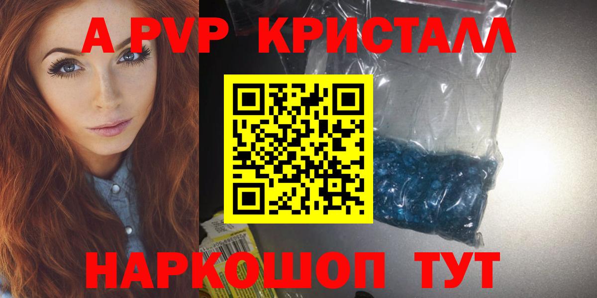 Alfa_PVP мука  Alfa_PVP крисы CK  А ПВП Crystall  Вход с VPN  Воткинск 