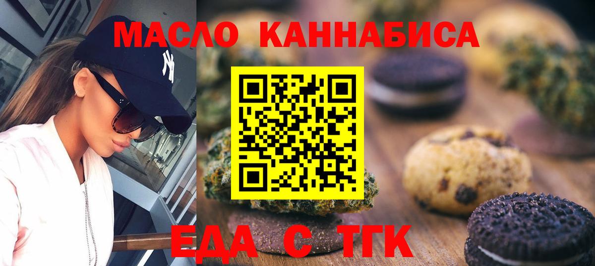 Canna-Cookies конопля  Воткинск 