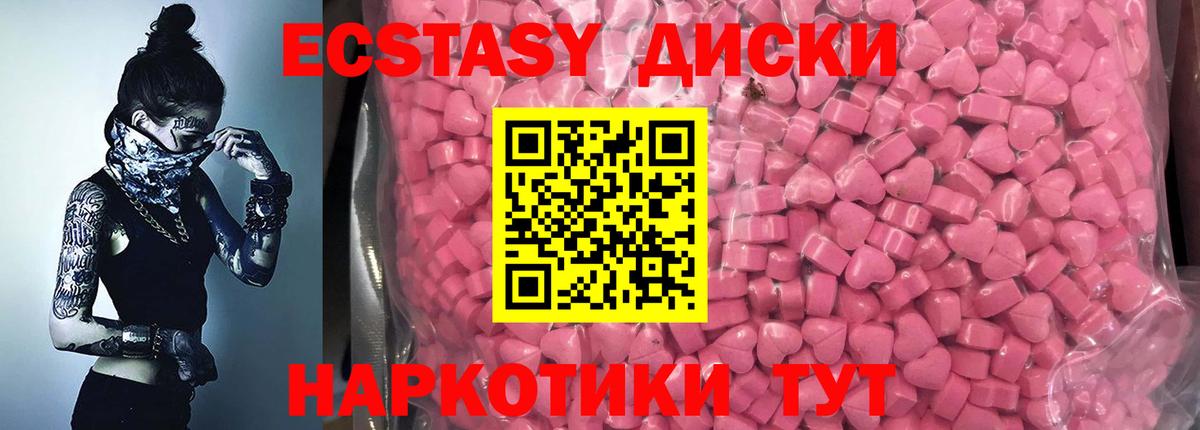 Ecstasy MDMA Воткинск