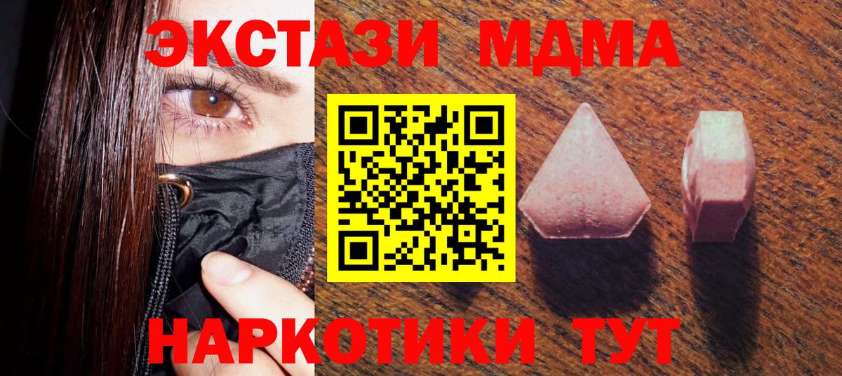ЭКСТАЗИ  ЭКСТАЗИ 280мг  Ecstasy louis Vuitton  Вход с VPN  Воткинск 