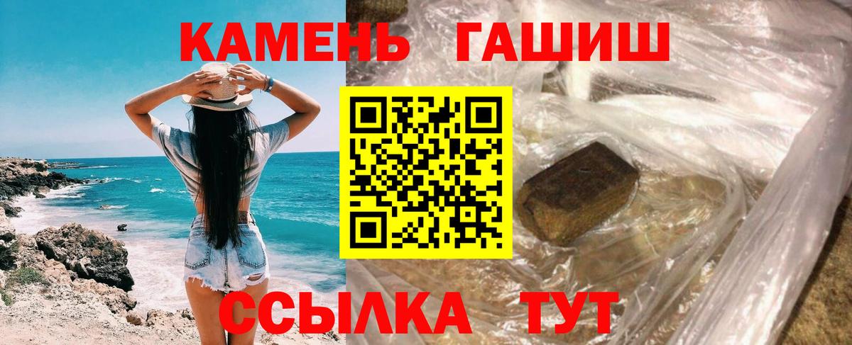 ГАШИШ hashish  как найти   Воткинск  ГАШ гарик  Вход с VPN  ГАШ 