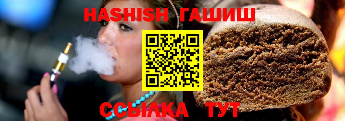 купить наркотик  Воткинск  ГАШИШ VHQ  Гашиш индика сатива 