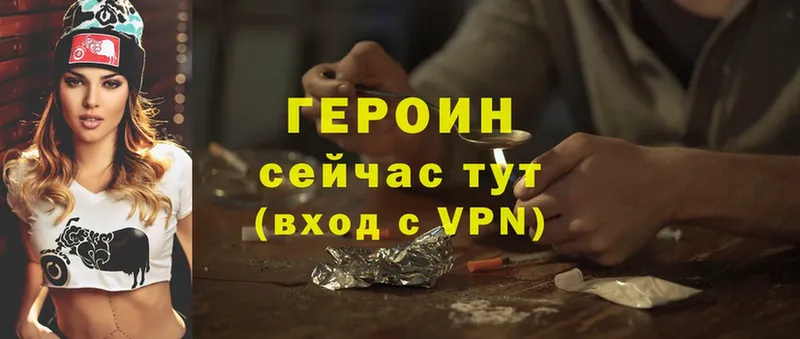 Героин белый  Воткинск 