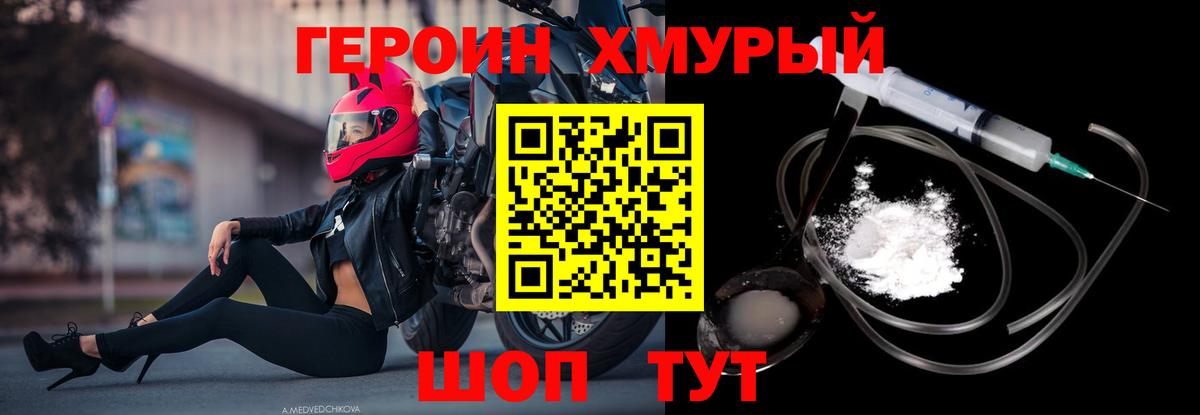 ГЕРОИН афганец  Воткинск 