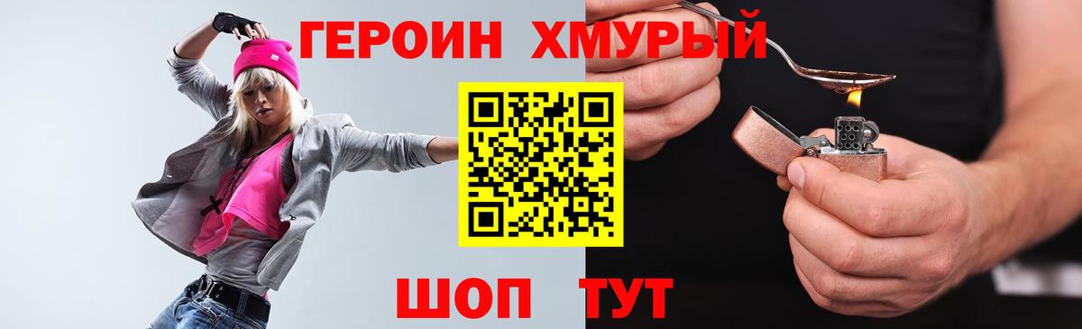 Воткинск  ГЕРОИН Heroin  Вход с VPN 