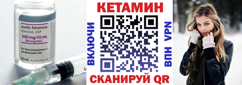 КЕТАМИН ketamine  магазин продажи   Воткинск 