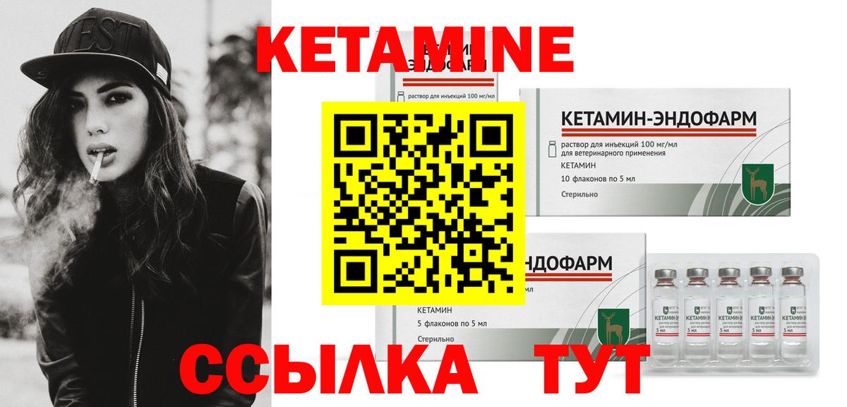 Воткинск  КЕТАМИН ketamine  Вход с VPN 