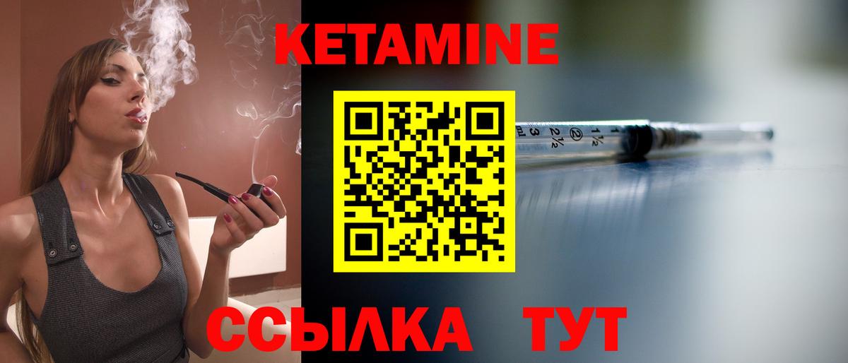 КЕТАМИН ketamine Воткинск