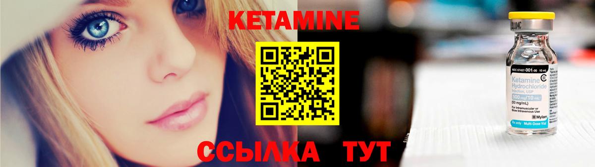 Кетамин ketamine  Воткинск 