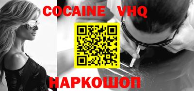 героин Волгодонск