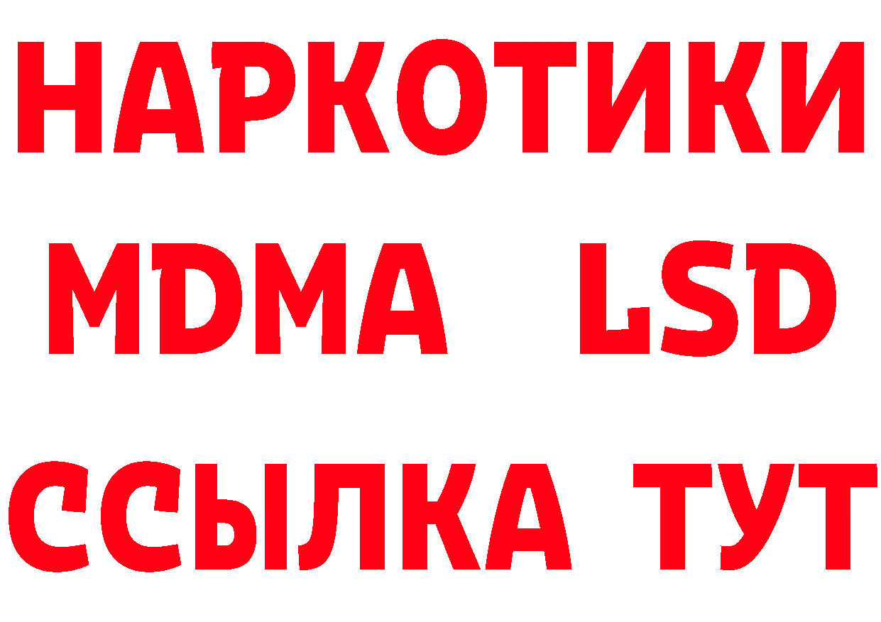 МДМА кристаллы зеркало мориарти гидра Воткинск