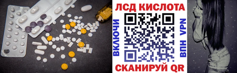 Лсд 25 экстази кислота купить наркотики сайты кракен рабочий сайт Воткинск