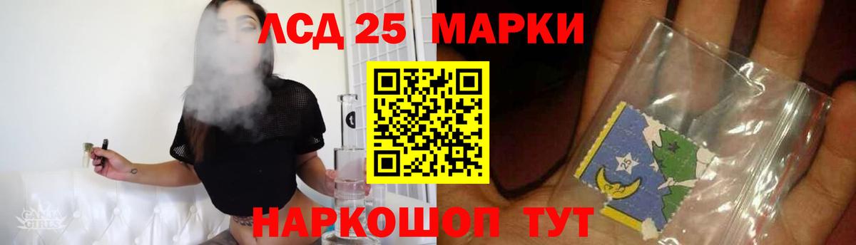 ЛСД экстази кислота  Лсд 25 экстази ecstasy  Воткинск  Лсд 25 экстази  Вход с VPN 