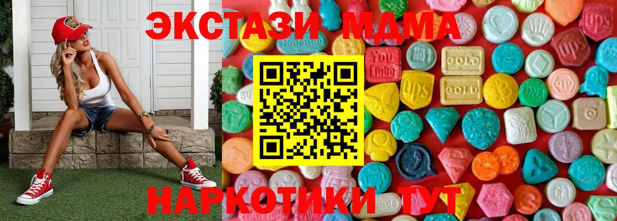 МДМА crystal  MDMA crystal  Воткинск  Вход с VPN 