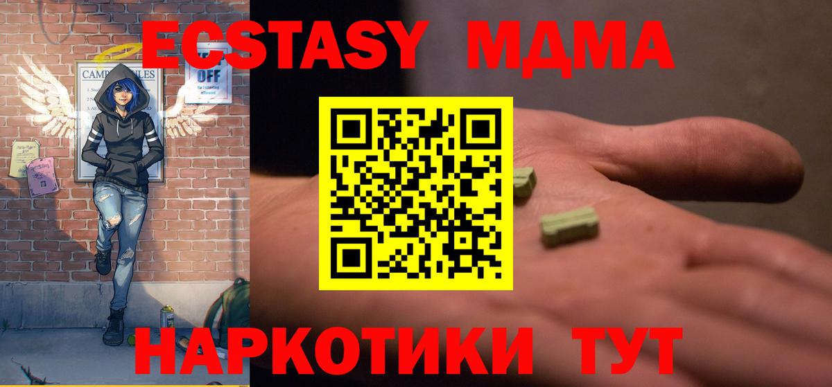 МДМА кристаллы  МДМА  MDMA crystal  Воткинск 