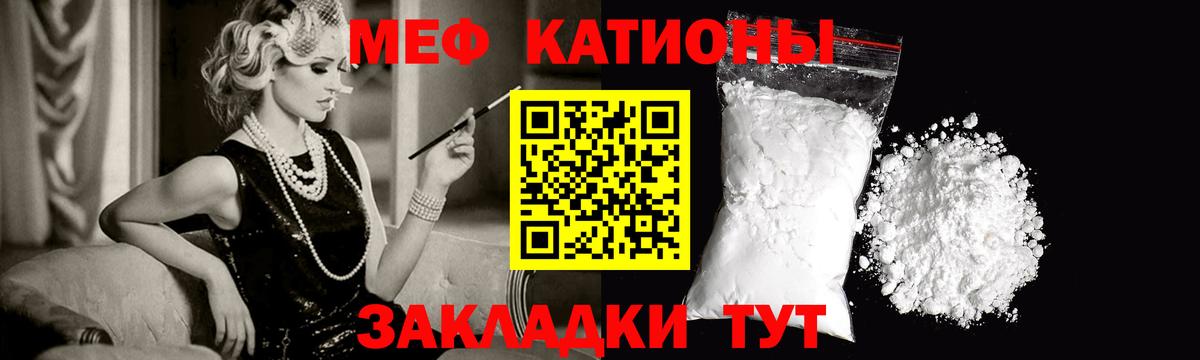 Меф VHQ  МЯУ-МЯУ  как найти   Воткинск 