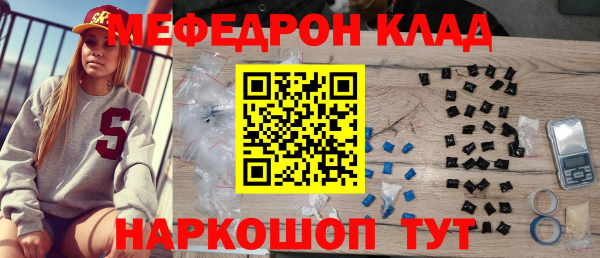 Меф мука Воткинск