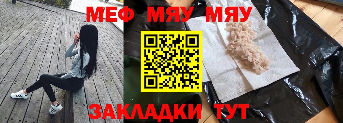 Мефедрон кристаллы Воткинск