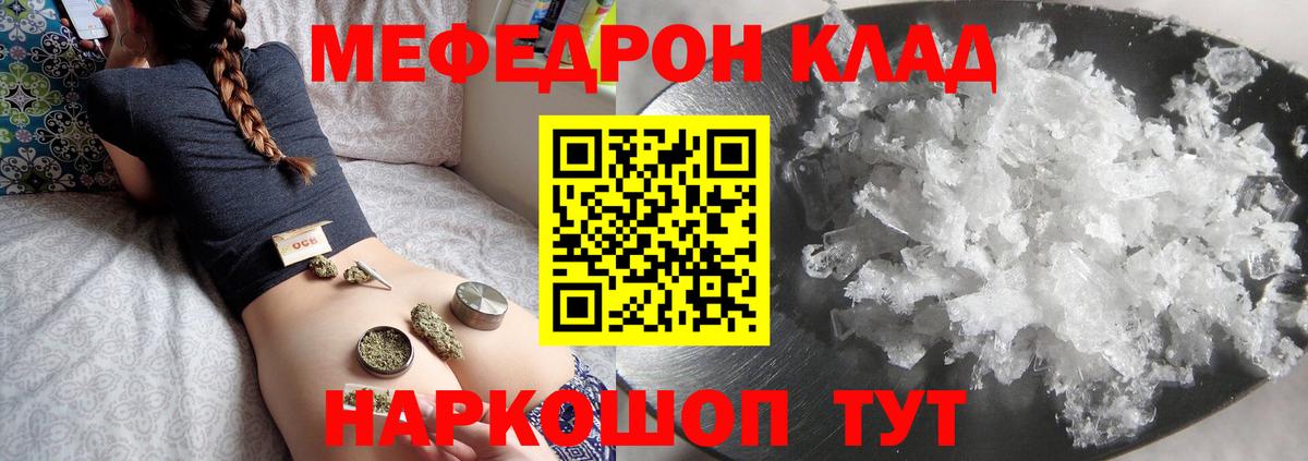 Меф  Вход с VPN  Мефедрон мяу мяу  Воткинск  Меф VHQ 