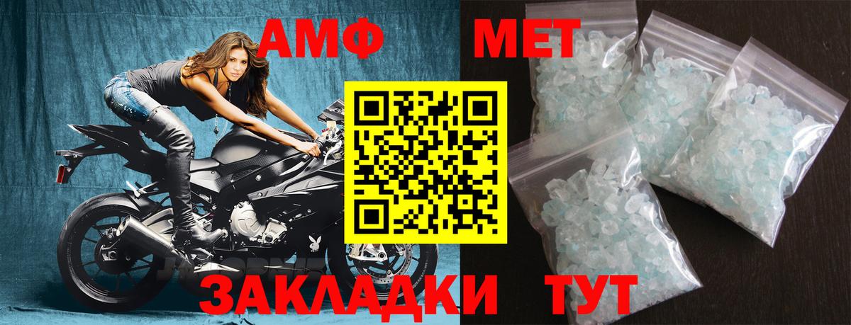 МЕТАМФЕТАМИН мет  Вход с VPN  Воткинск  МЕТАМФЕТАМИН мет 