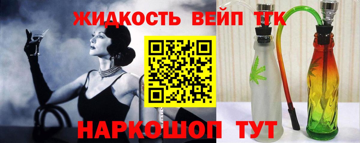 ТГК гашишное масло  купить наркоту  Воткинск  ТГК жижа 