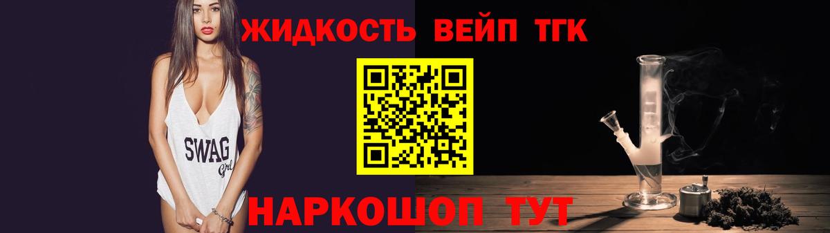 Воткинск  Дистиллят ТГК вейп  ТГК THC oil  Вход с VPN 