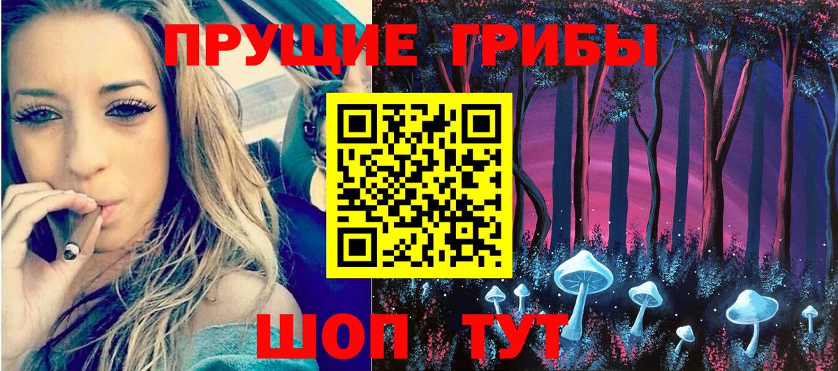 Галлюциногенные грибы Magic Shrooms  Псилоцибиновые грибы MAGIC MUSHROOMS  Воткинск 