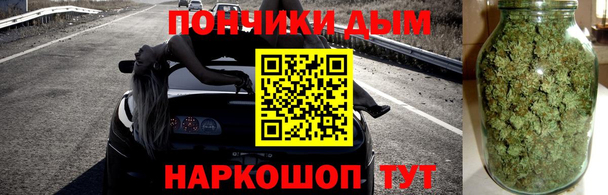 Бошки Шишки Amnesia Воткинск